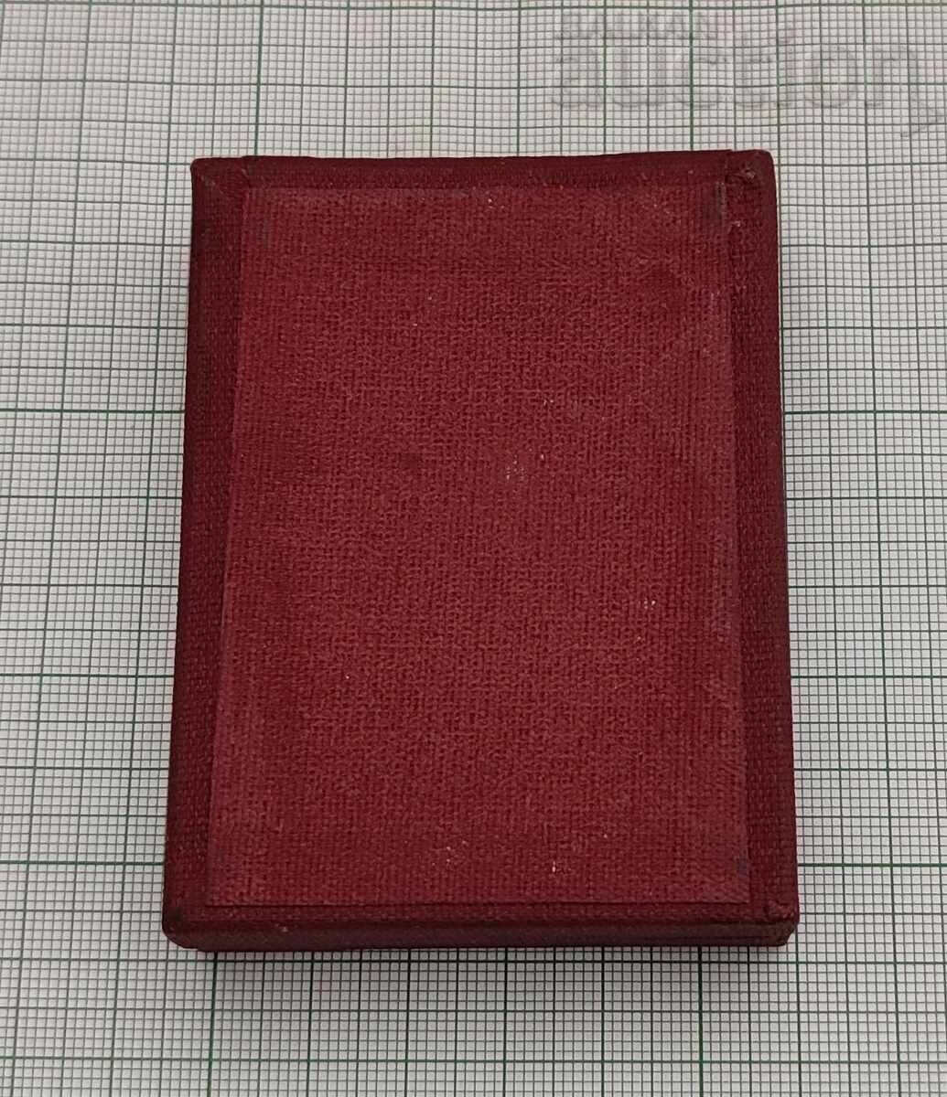 Δημοπρασία ΤΙΜΗΜΕΝΟ ΚΟΥΤΙ ΑΠΟΘΗΚΕΥΣΗΣ