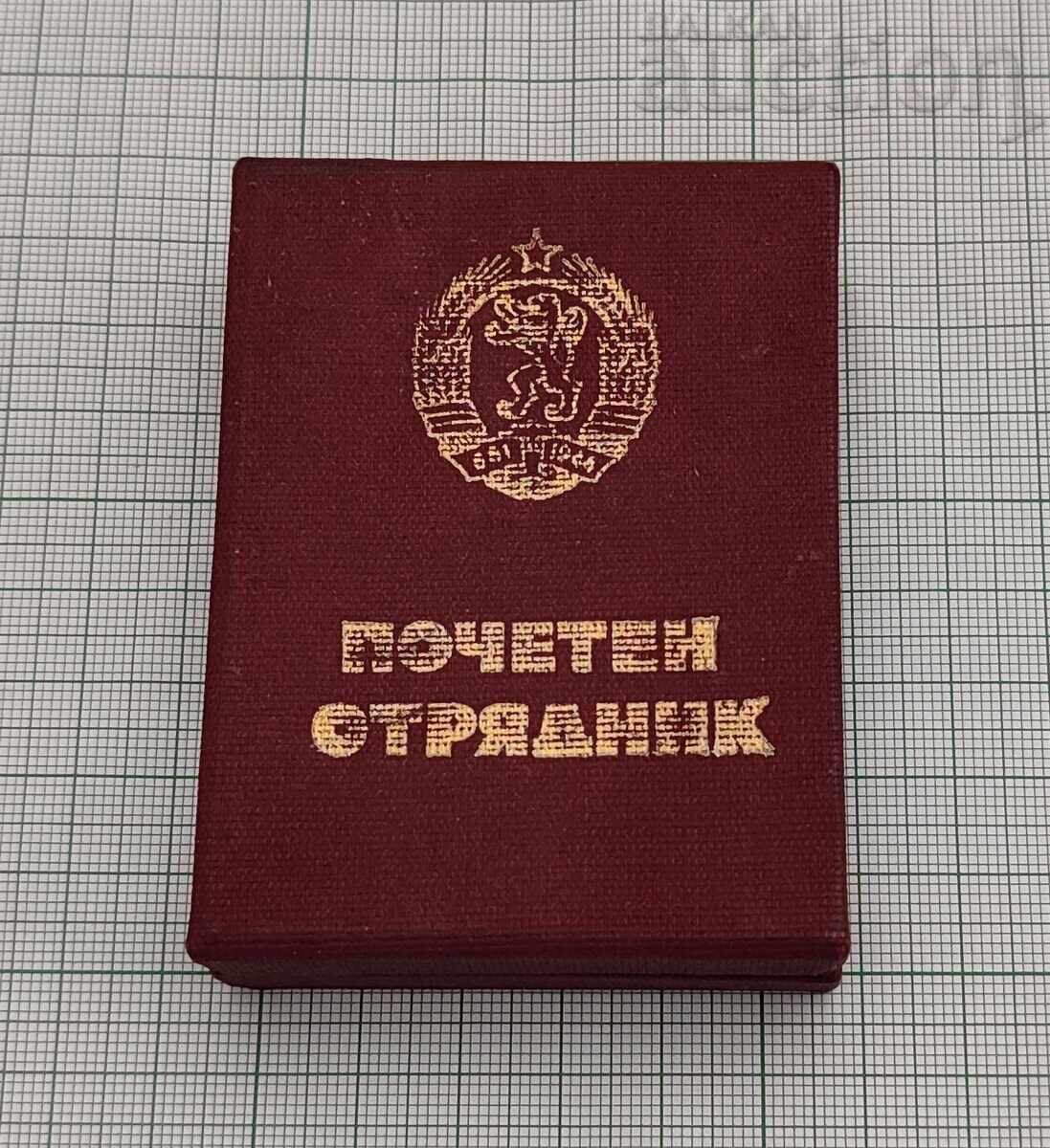 ΤΙΜΗΜΕΝΟ ΚΟΥΤΙ ΑΠΟΘΗΚΕΥΣΗΣ