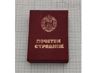 ΤΙΜΗΜΕΝΟ ΚΟΥΤΙ ΑΠΟΘΗΚΕΥΣΗΣ