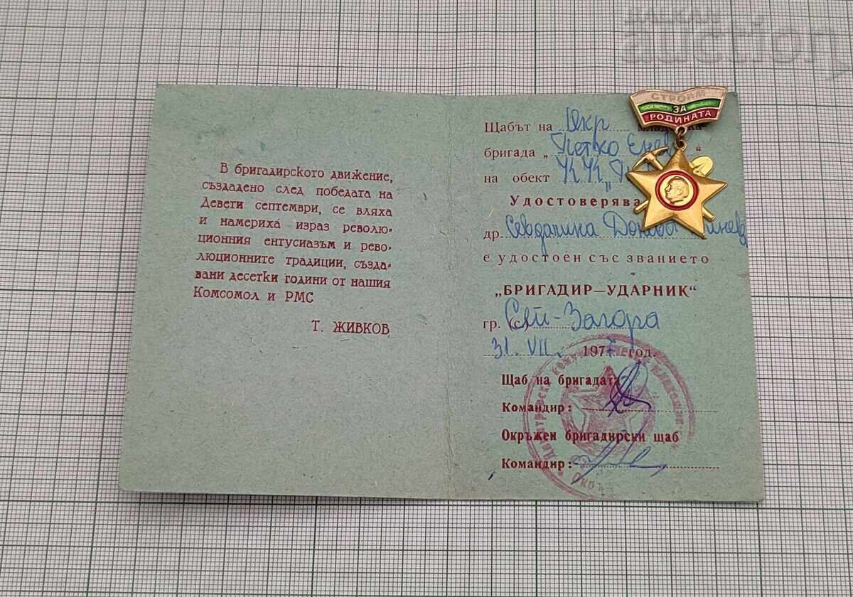 Auction BUILD FOR THE HOMELAND BRIGADIER BADGE CARD LOT 3 PIECES Auction BUILD FOR THE HOMELAND BRIGADIER BADGE CARD LOT 3 PIECES