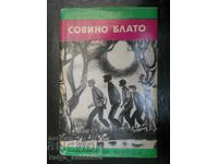 Хорст Безелер "Совино блато"