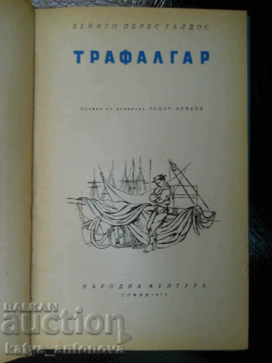 Benito Perez Galdos "Trafalgar" with price 3.00 BGN | € 1.53 Benito Perez Galdos "Trafalgar" with price 3.00 BGN | € 1.53