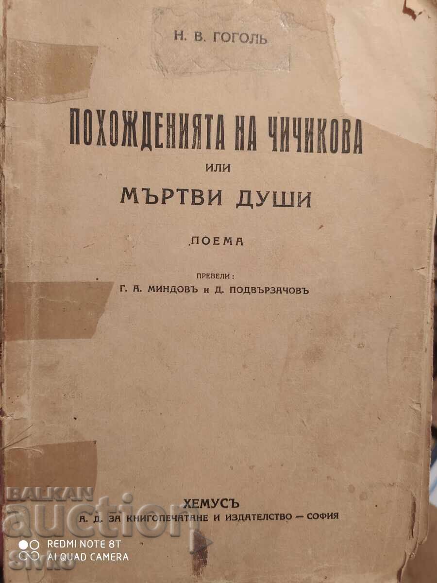 The Adventures of Chichikov or Dead Souls, N. V. Gogol, pre-