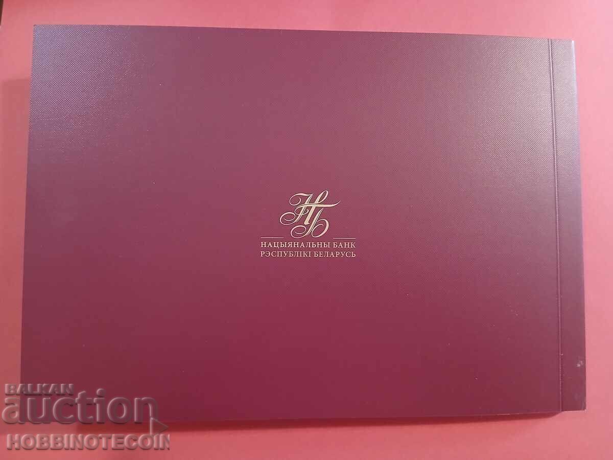 ΜΠΕΛΑΡΟΥΣ BELARUS 80 r god 09 05 1945 έκδοση 2025 ΝΕΟ UNC - 6