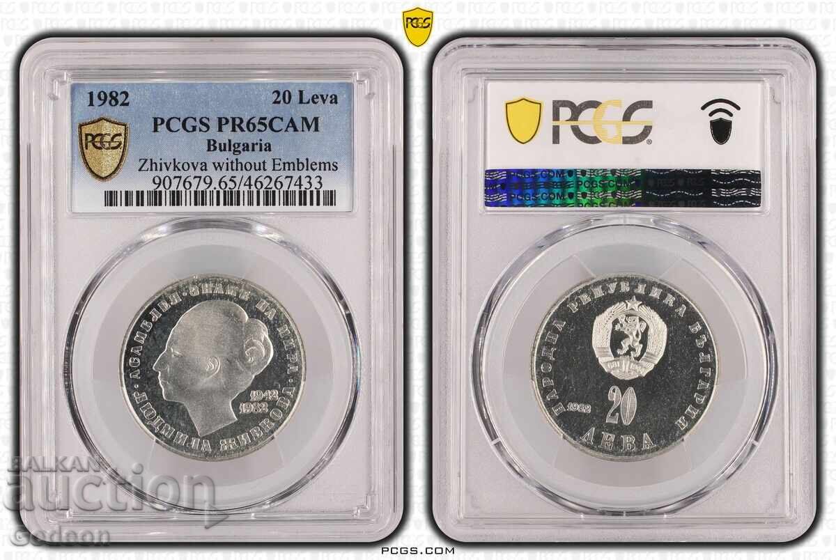 20 Λεβα 1982 PR65CAM - Λιουντμίλα Ζίβκοβα