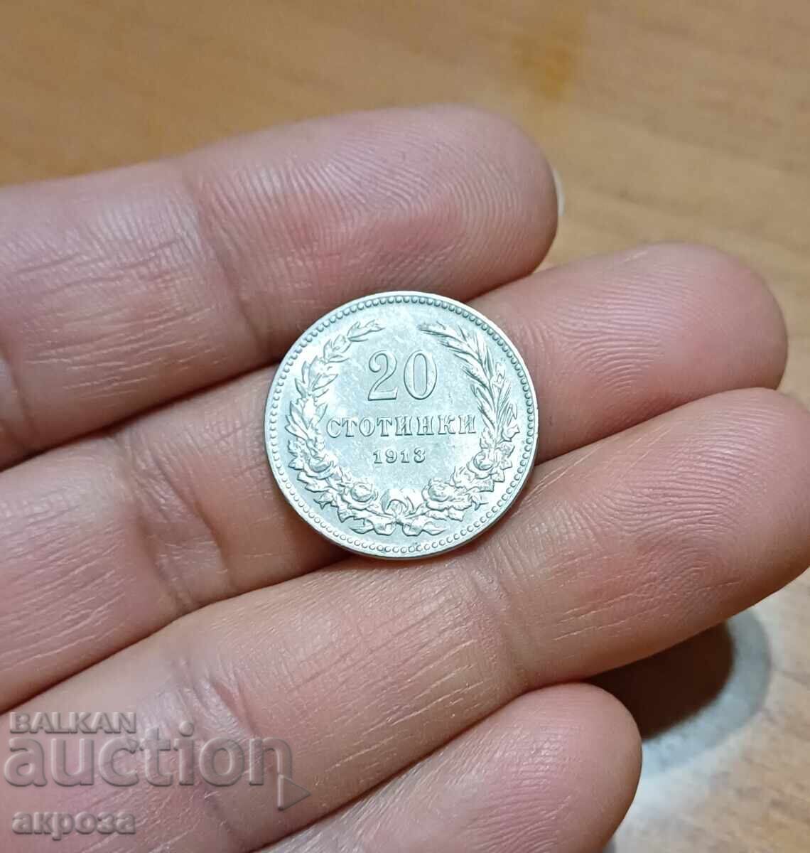 20 stotinki 1913 με γυαλάδα με τιμή € 16.00 | 31.29 BGN