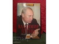 Βιβλίο για τον Βλαντιμίρ Πούτιν Βιβλίο από τον Γερμανό δημοσιογράφο Άλεξ
