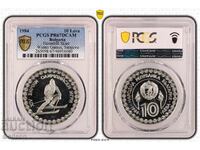 10 Leva 1984 PR67DCAM - Sarajevo