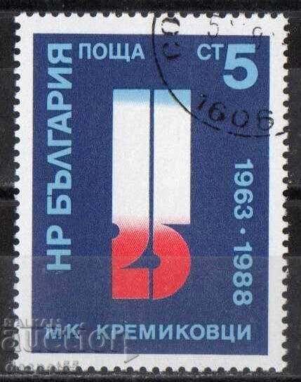 1988. Bulgaria. 25 years of Kremikovtsi Metallurgical Plant
