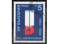 1988. Bulgaria. 25 ani. Combinatul metalurgic "Kremikovți"