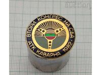 ΔΕΥΤΕΡΟ ΣΥΝΕΔΡΙΟ ΣΒΑ ΑΤΚ ΚΑΒΑΡΝΑ 1982 ΕΤΟΣ. ΣΗΜΑ