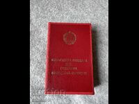 Medalie jubiliară 25 de ani de putere populară