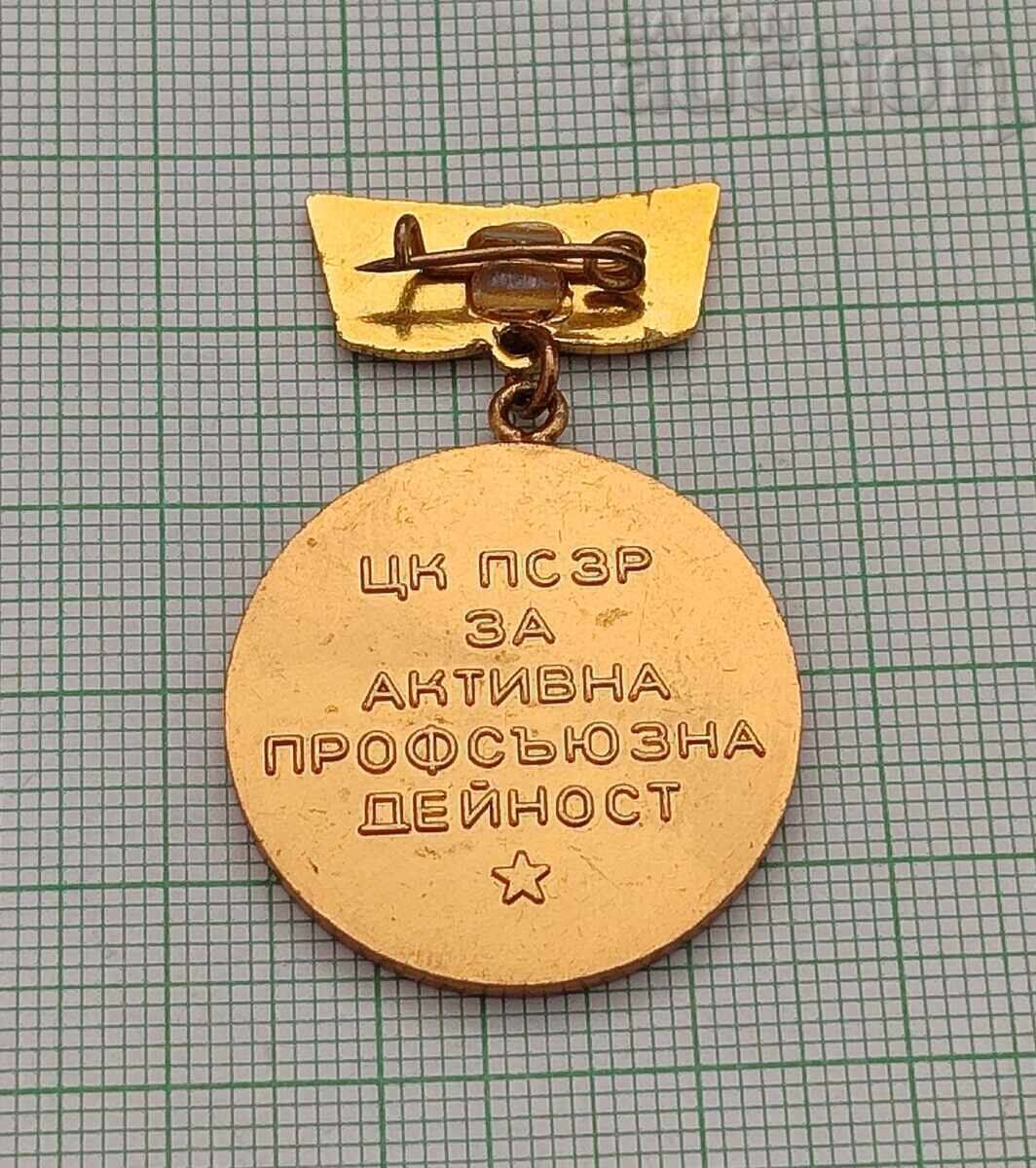 Аукцион ЗА АКТИВНА ПРОФСЪЮЗНА ДЕЙНОСТ ЗДРАВНИ РАБОТНИЦИ ЗНАЧКА