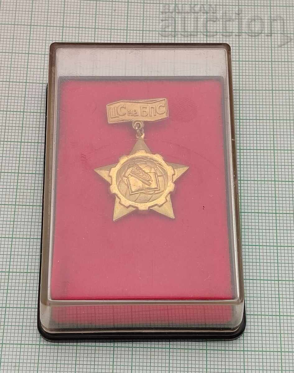 Δημοπρασία Συνδικαλιστική Δραστηριότητα Χρυσό Σήμα