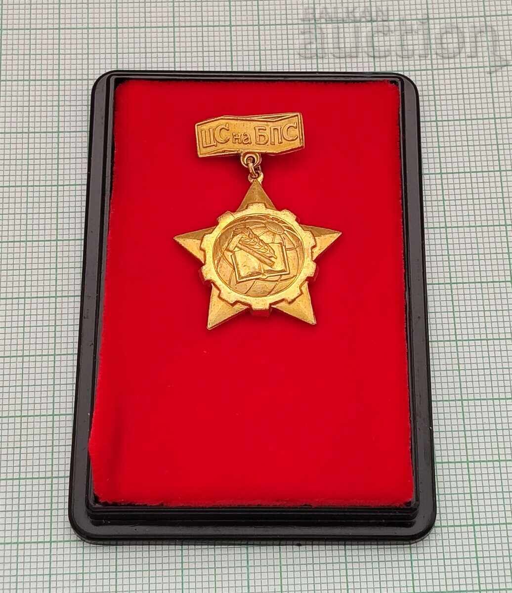 Συνδικαλιστική Δραστηριότητα Χρυσό Σήμα