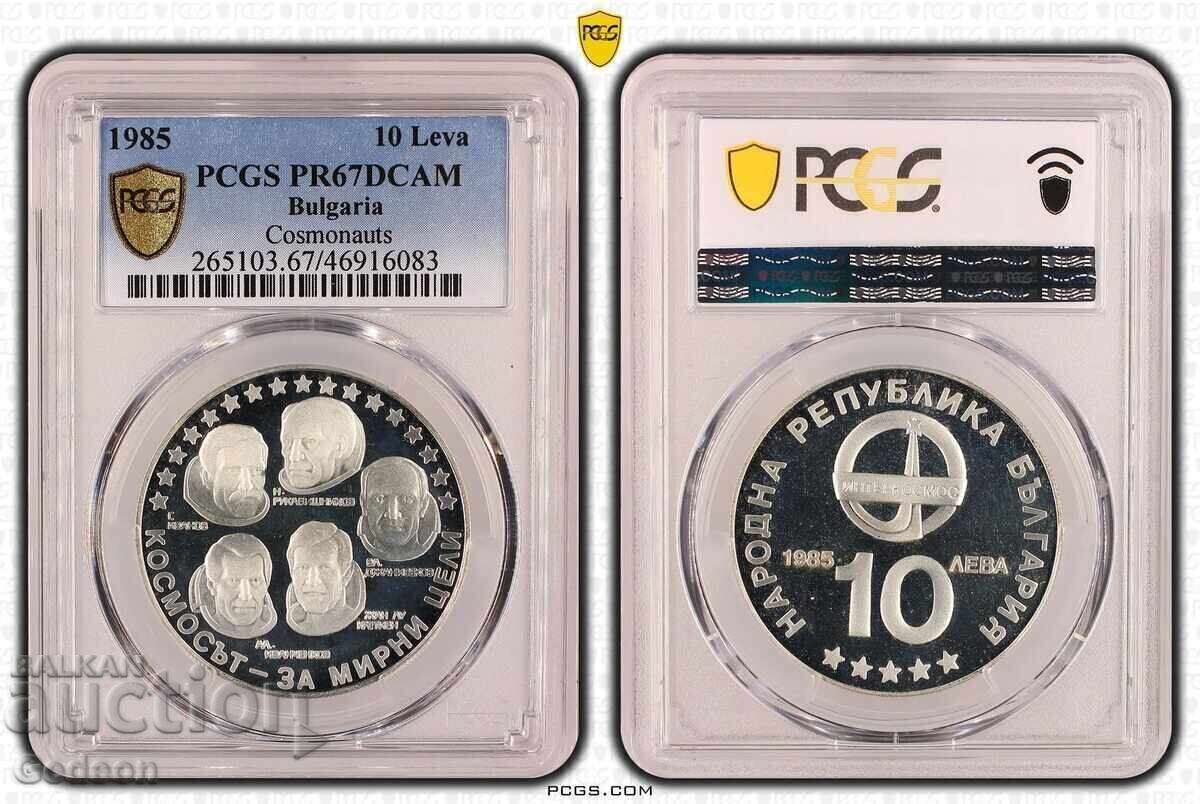 10 Λέβα 1985 PR67DCAM - Interkosmos 10 Λέβα 1985 PR67DCAM - Interkosmos