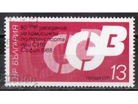 1988. Βουλγαρία. Επιτροπή Μεταφορών του Συμβουλίου Οικονομικής Αμοιβαίας Βοήθειας