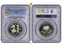 5 Leva 1985 PR68DCAM - A 3-a Adunare "Drapelul Păcii"