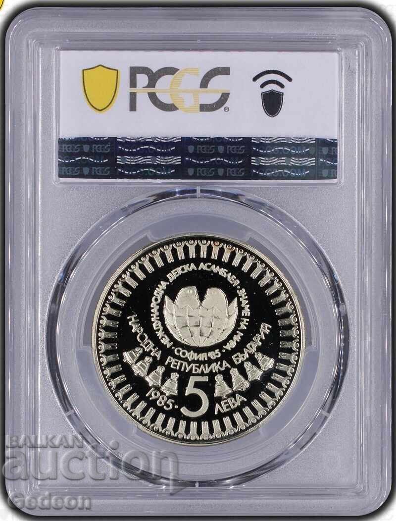 Auction  5 Leva 1985 PR70DCAM - TOP GRADE 3rd Assembly