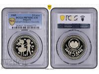 5 Λέβα 1985 PR70DCAM - ΤΟΠ ΓΚΡΕΪΝΤ 3η Συνέλευση