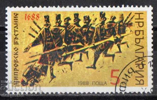 1988. Βουλγαρία. 300 χρόνια από την Εξέγερση του Τσίπροβτσι 1988. Βουλγαρία. 300 χρόνια από την Εξέγερση του Τσίπροβτσι