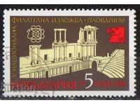1988. България. V национална филателна изложба, Пловдив.