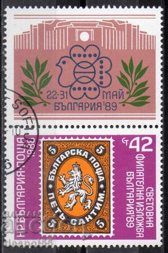 1988. България. Световна филателна изложба България '89.