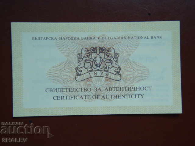 BGN 1000 1998 "100 years of BTA" - certificate! with price 8.49 BGN | € 4.34
