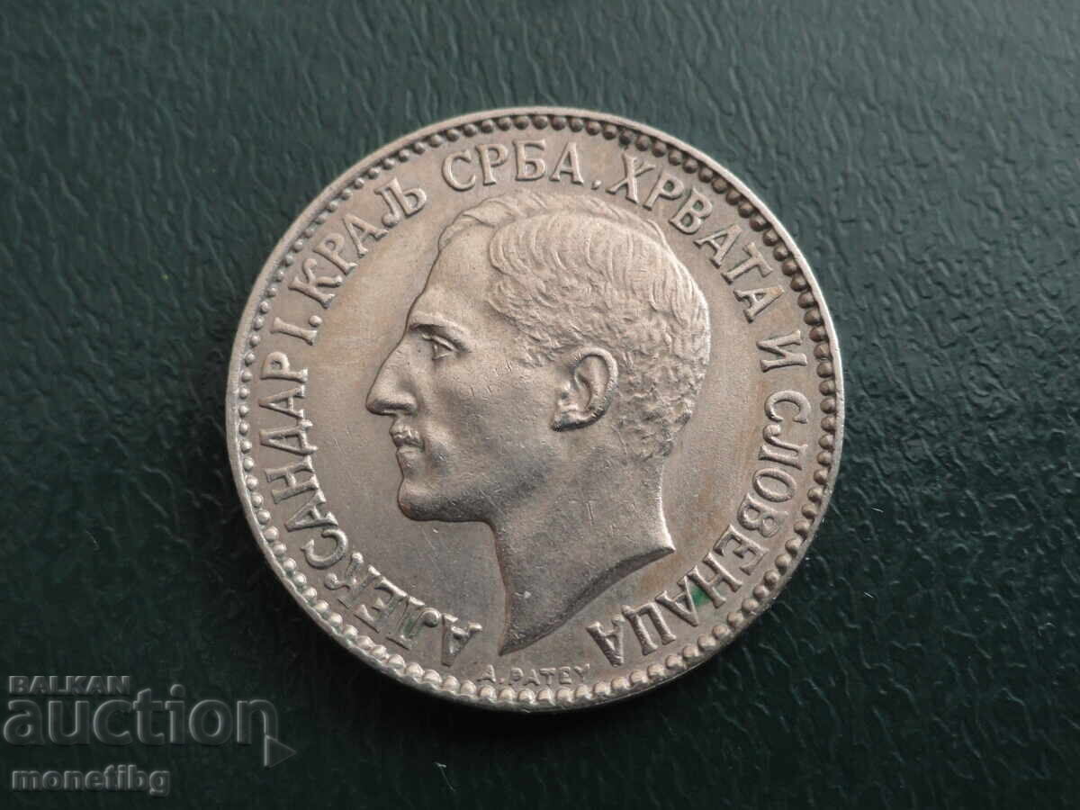 Serbia 1925 - 1 Dinar (with a line) AUNC with price € 5.70 | 11.15 BGN