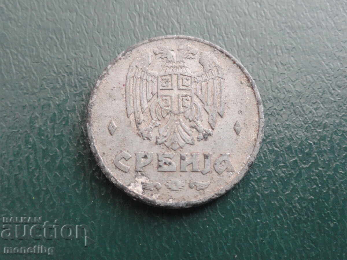 Serbia 1942 - 1 dinar with price € 1.65 | 3.23 BGN