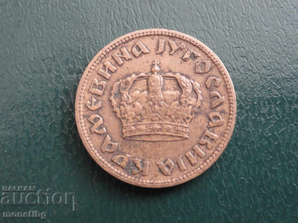 Livrarea Iugoslavia 1938 - 1 dinar Livrarea Iugoslavia 1938 - 1 dinar