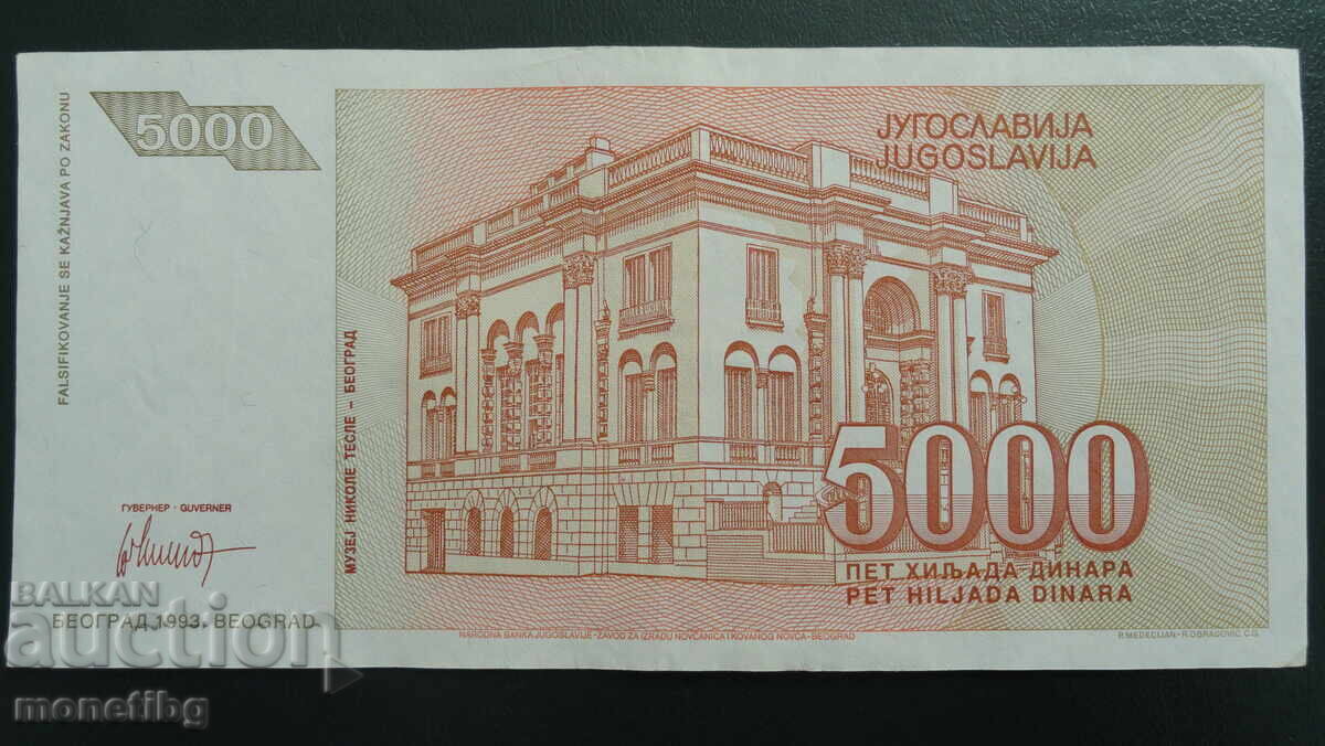 Yugoslavia 1993 - 5000 dinara with price 3.00 BGN | € 1.53 Yugoslavia 1993 - 5000 dinara with price 3.00 BGN | € 1.53