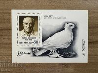 URSS - 100 de ani de la nașterea lui Pablo Picasso (1981) MNH