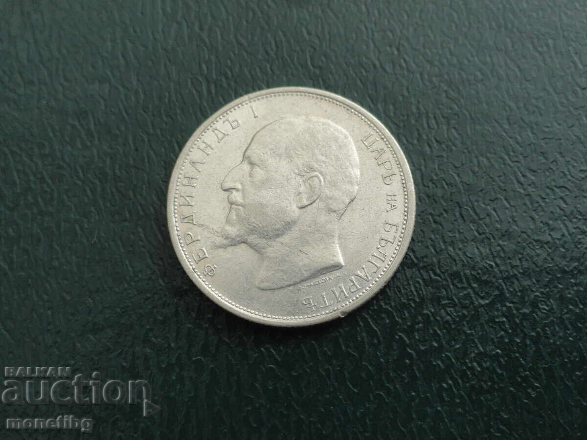 България 1913г. - 50 стотинки (1) с цена 23.00 лв. | € 11.76