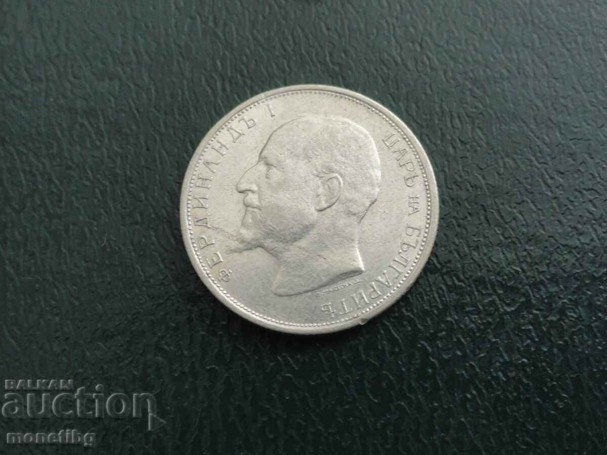 България 1913г. - 50 стотинки (1) - 6