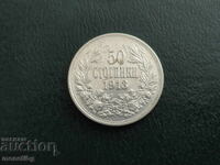 България 1913г. - 50 стотинки (1)