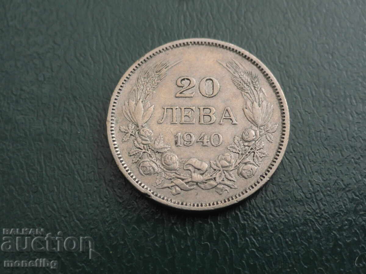 Аукцион България 1940г. - 20 лева Аукцион България 1940г. - 20 лева