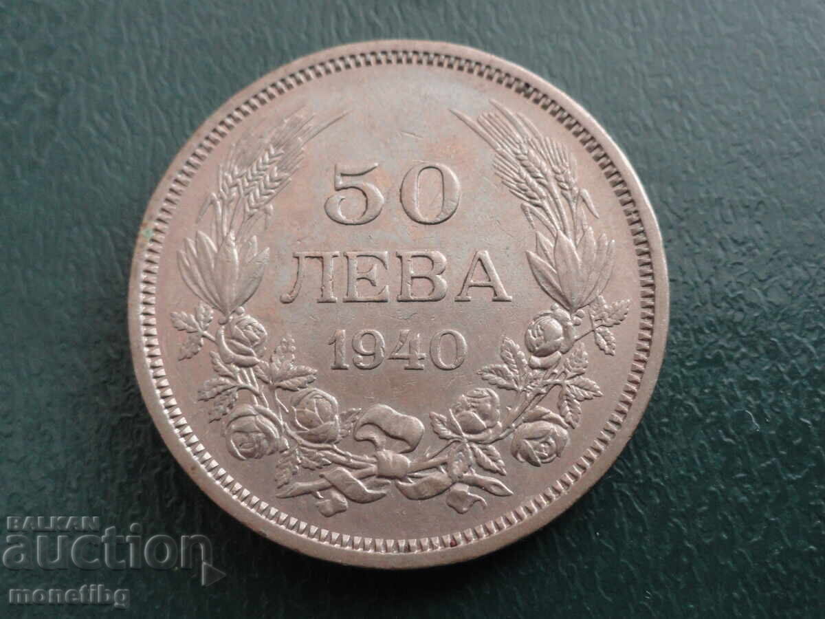 Аукцион България 1940г. - 50 лева