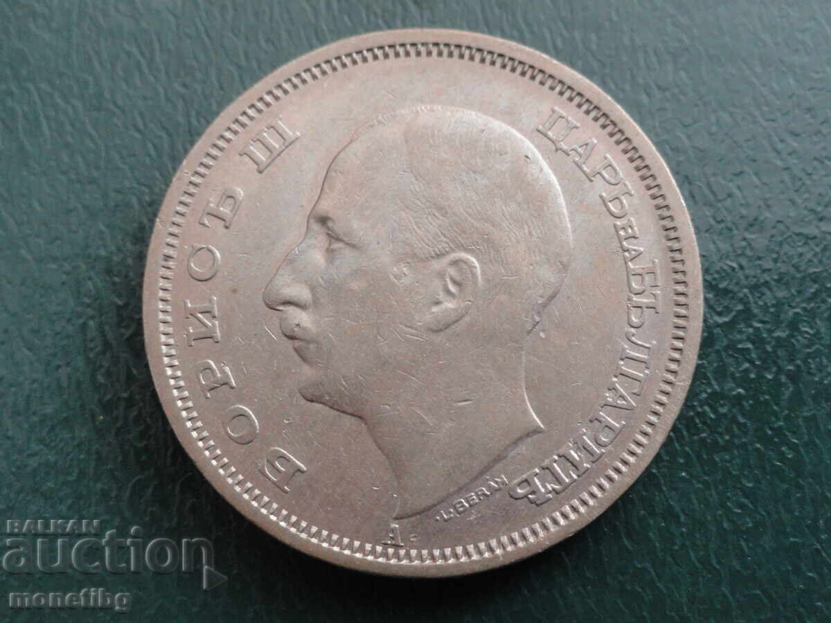 Доставка на България 1940г. - 50 лева