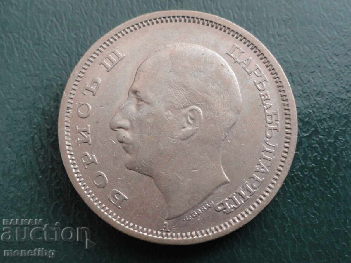 България 1940г. - 50 лева - 6