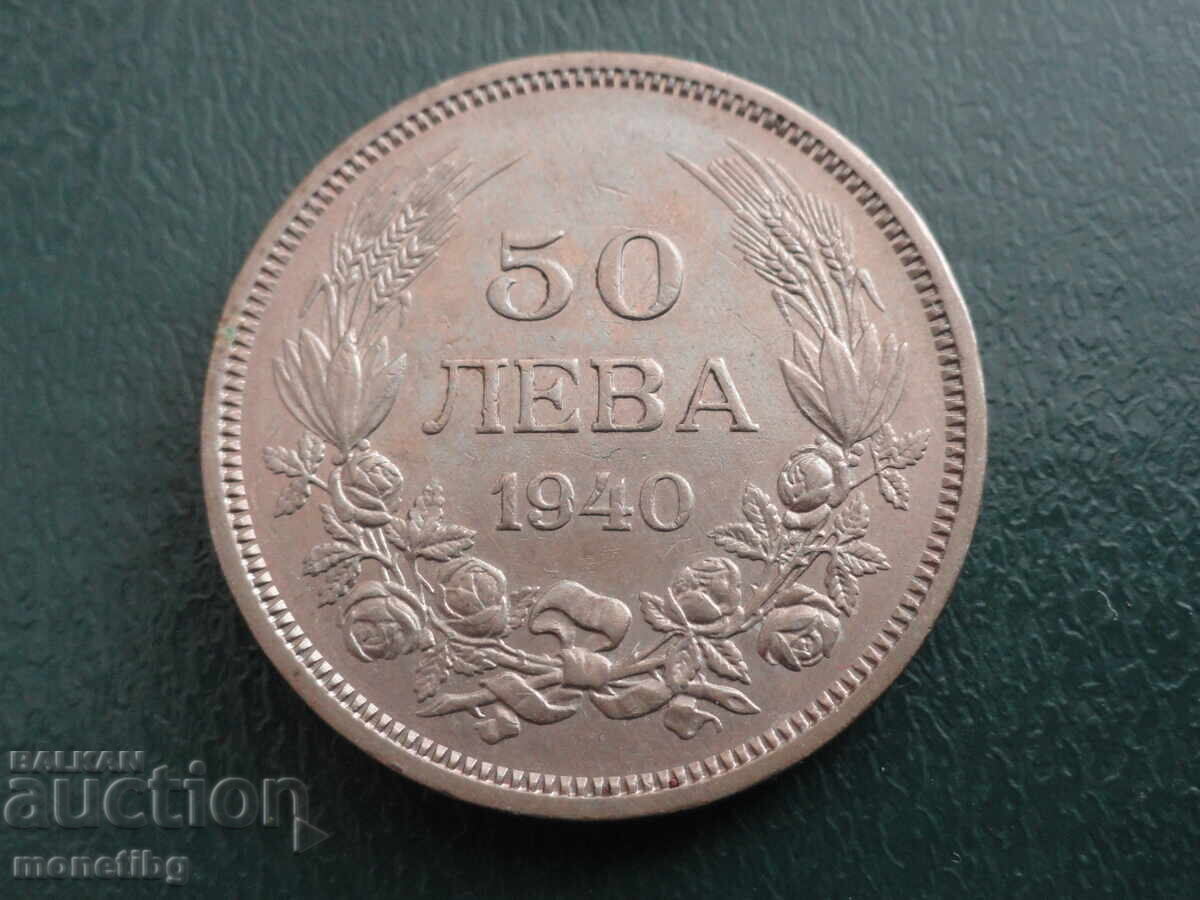 България 1940г. - 50 лева