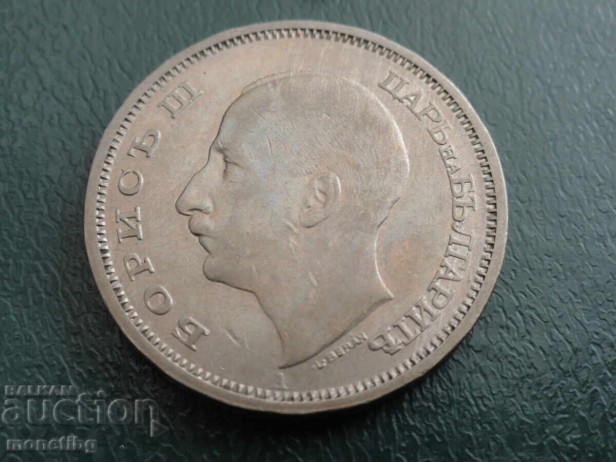 България 1940г. - 50 лева (1) с цена 6.60 лв. | € 3.37