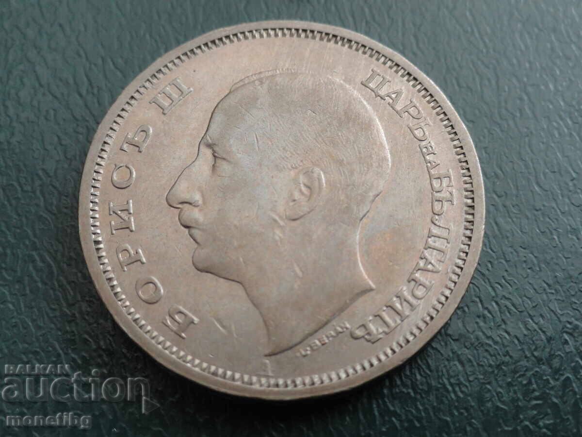 Доставка на България 1940г. - 50 лева (1)