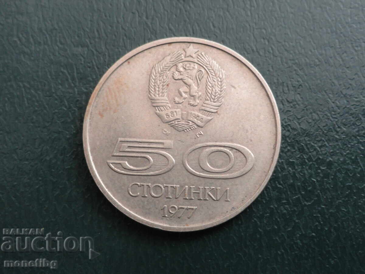 Livrarea Bulgaria 1977 - 50 centi Livrarea Bulgaria 1977 - 50 centi