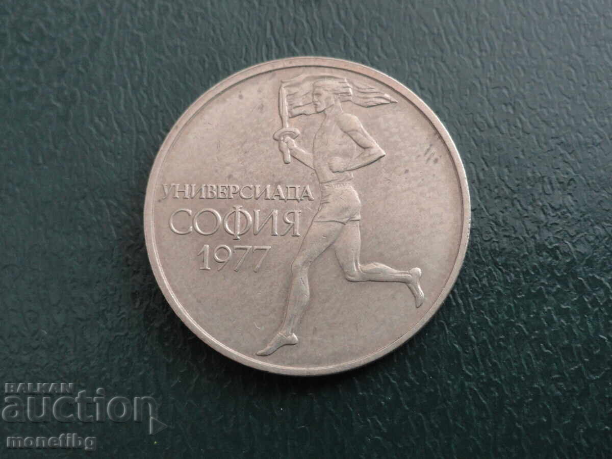 Bulgaria 1977 - 50 centi - 5 Bulgaria 1977 - 50 centi - 5
