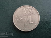 Bulgaria 1977 - 50 centi