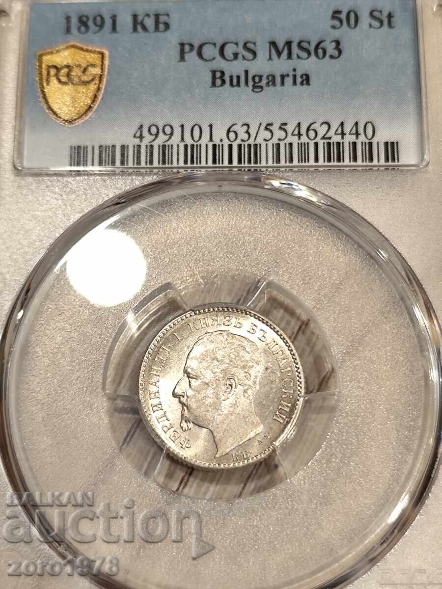 50 Stotinki 1891 MS 63 50 Stotinki 1891 MS 63
