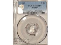 5 стотинки 1888 МС 66+