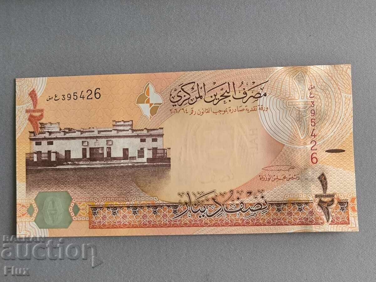 Банкнота - Бахрейн - 1/2 (половин) динар UNC | 2006г. Банкнота - Бахрейн - 1/2 (половин) динар UNC | 2006г.