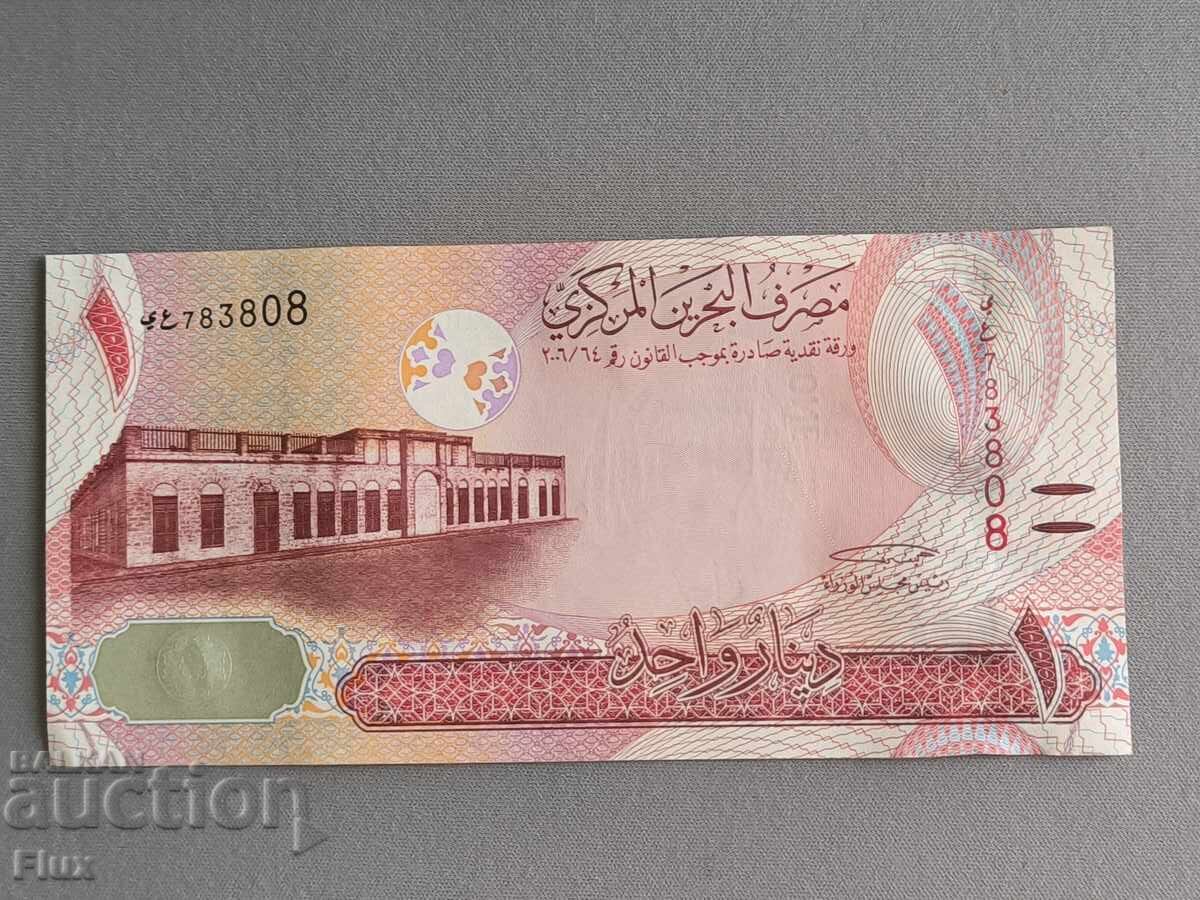 Банкнота - Бахрейн - 1 динар UNC | 2006г. с цена 19.50 лв. | € 9.97